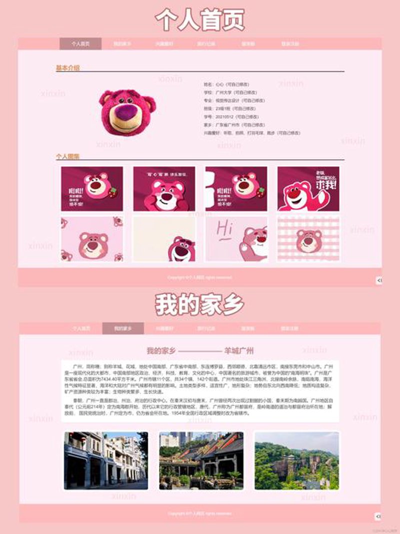手机网站制作——让信息触手可及的艺术